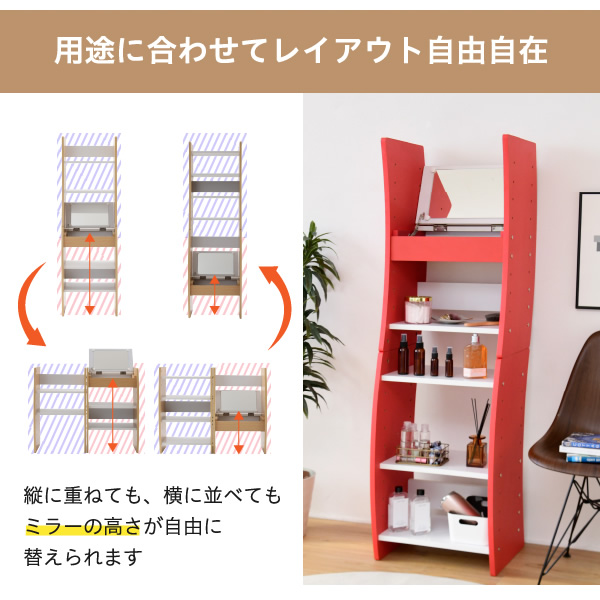 【メーカー直送】JKプラン デスクドレッサー WAVY コンパクト 収納 おしゃれ 高さ調節 FWD-0210-WHNA