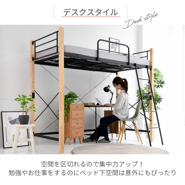 ロフトベッド 天然木 ハイタイプ シングル システムベッド パイプ おしゃれ 高さ調節 頑丈 転落防止 手すりガード 大人用 スチールベッド_2