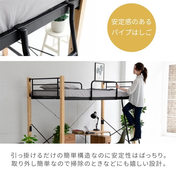 ロフトベッド 天然木 ハイタイプ シングル システムベッド パイプ おしゃれ 高さ調節 頑丈 転落防止 手すりガード 大人用 スチールベッド_8