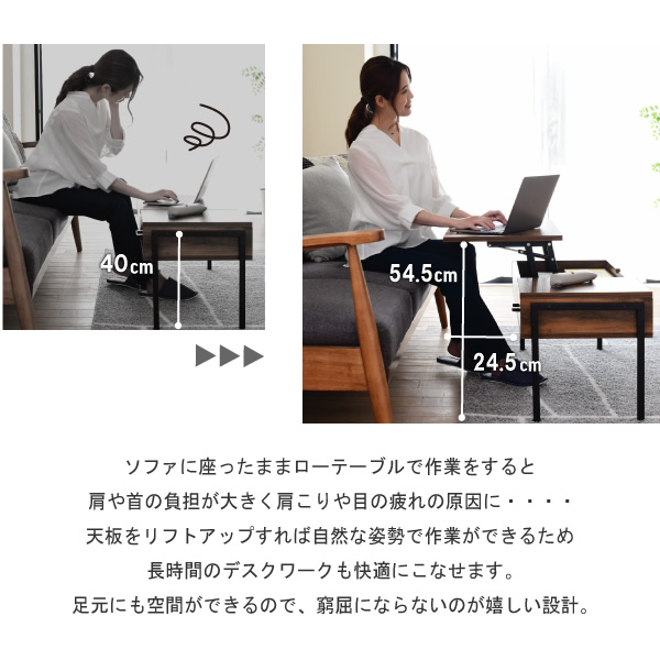昇降式リビングテーブル 引き出しヴィンテージ 北欧 木製 長方形 JKプラン おしゃれ_2