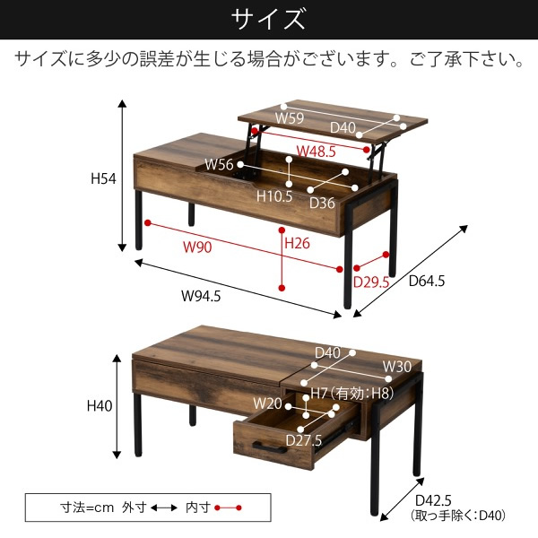 昇降式リビングテーブル 引き出しヴィンテージ 北欧 木製 長方形 JKプラン おしゃれ_7
