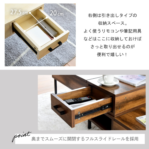 昇降式リビングテーブル 引き出しヴィンテージ 北欧 木製 長方形 JKプラン おしゃれ_5