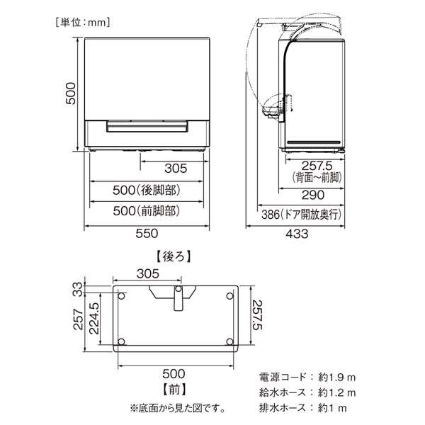 在庫あり　食洗機 Panasonic パナソニック 食器洗い乾燥機 食洗器 NP-TSK1-W