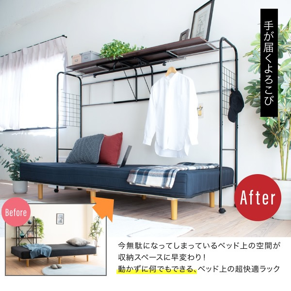 ベッド用 ハンガー ラック ベッド上 棚 収納 キャスター付き 伸縮式 上棚 おしゃれ ハンガーラック 収納付き 衣類 スチール_3