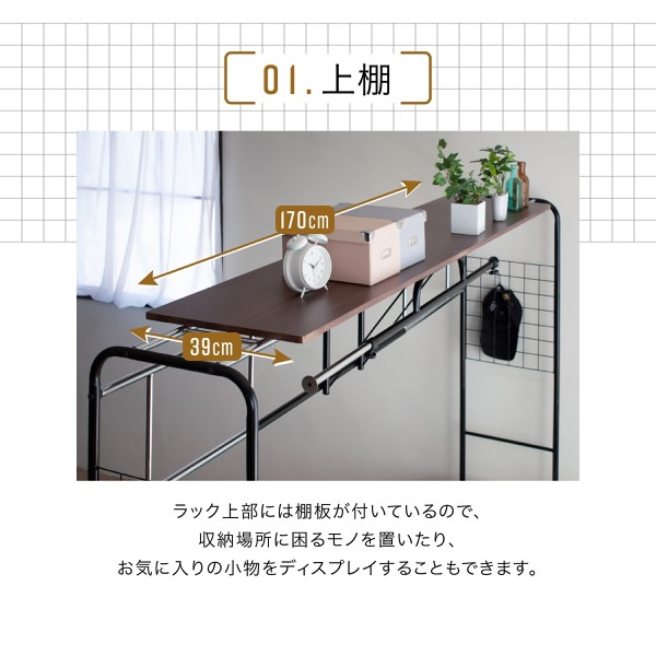 ベッド用 ハンガー ラック ベッド上 棚 収納 キャスター付き 伸縮式 上棚 おしゃれ ハンガーラック 収納付き 衣類 スチール_4