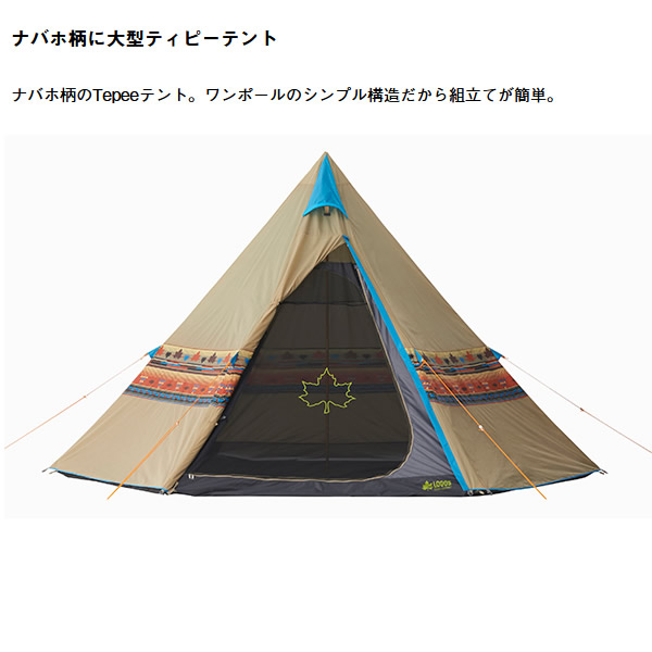 【新品未使用】ロゴス　logos ティピーテント　400-AI ＆　マットシート ロゴス LOGOS ナバホティピー400 ティピーテントTepee 400 形と