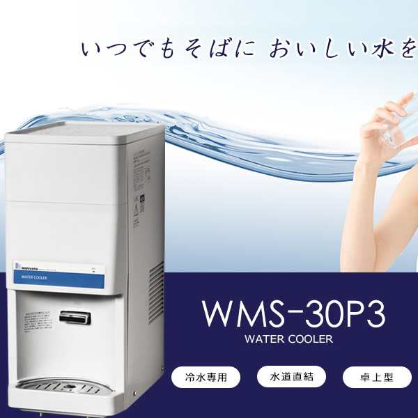 西山工業 ウォータークーラー タンクトップ式 卓上型 スタンダード12L WMS-12T2 期間限定 ポイント10倍 - 16