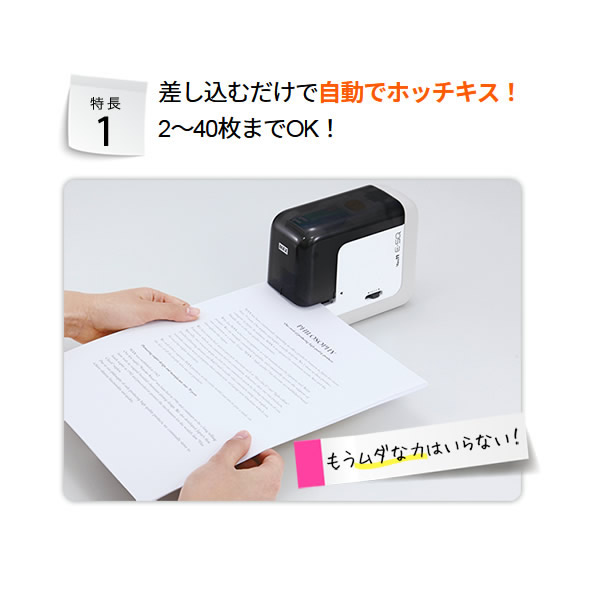 マックス　ポータブル電動ホッチキス　バイモ１１　BH-11F-AC_1