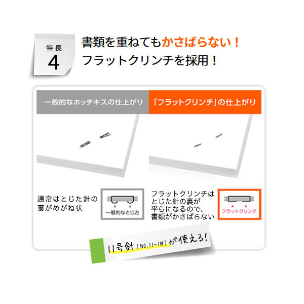 マックス ポータブル電動ホッチキス　バイモ１１　BH-11F_4