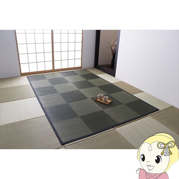 カーペット ござ 国産 ラグ イケヒコ 敷物 ナチュラルスタイル い草 防炎 市松 ブラック 江戸間3畳 IKE-4106453の通販は 8,568円