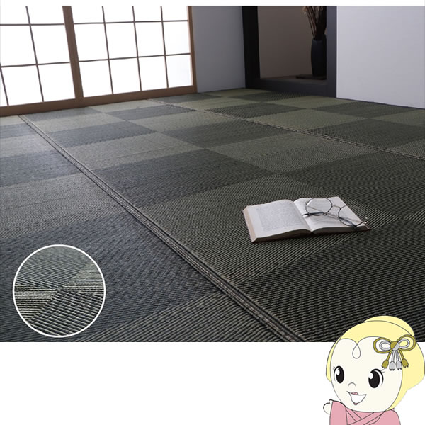 カーペット ござ 国産 ラグ 敷物 イケヒコ ナチュラルスタイル い草 防炎 市松 ブラック 裏貼り 江戸間6畳 IKE-4130130