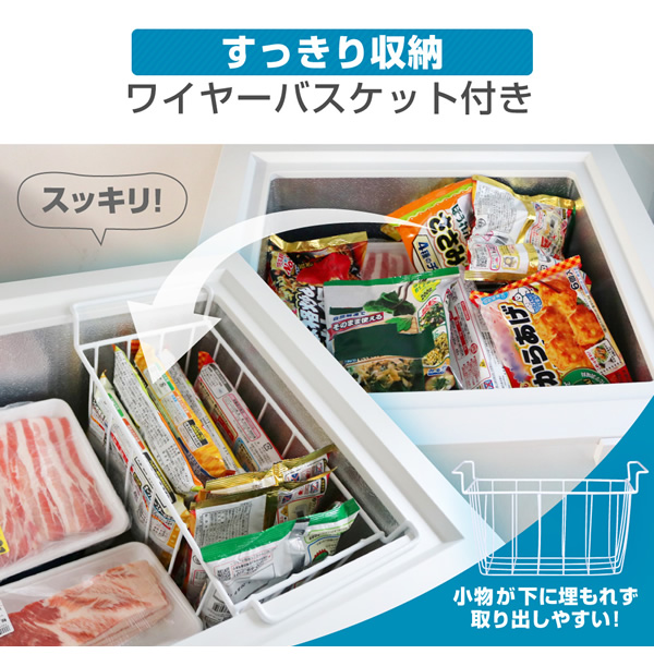 メーカー直送】冷凍庫 家庭用 小型 142L ノンフロン チェスト