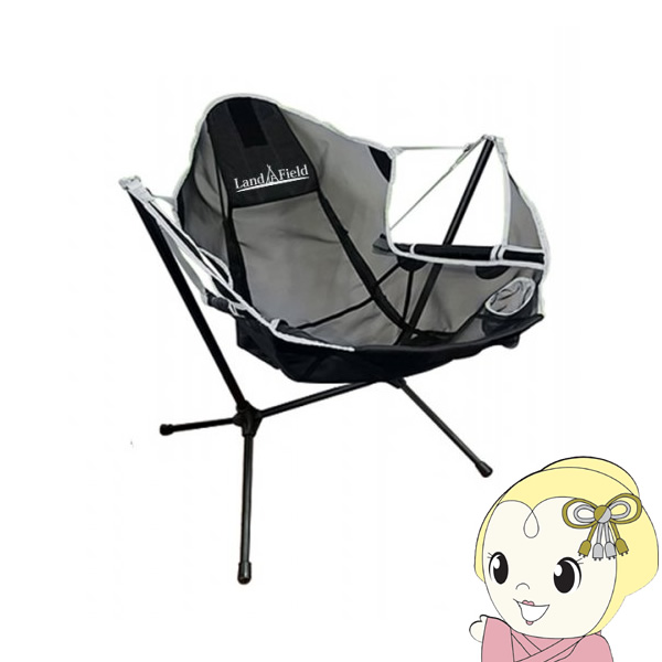 Landfield キャンピングスウイングチェア グレー LF-OSC010-GR