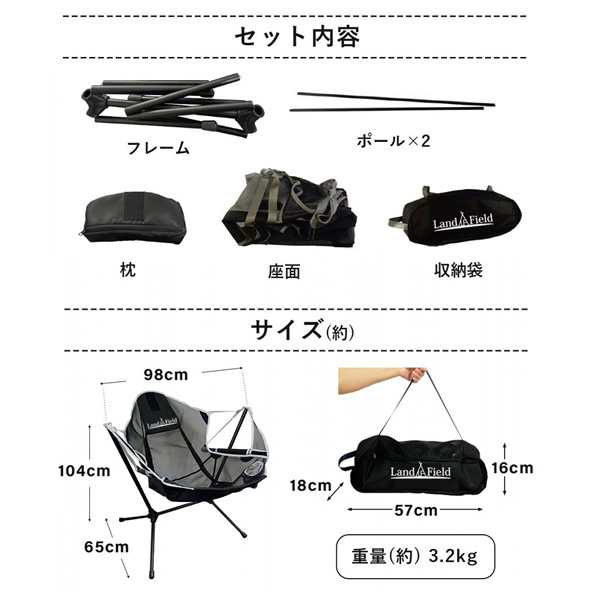 在庫処分　Landfield キャンピングスイングチェア レッド LF-OSC010-RD ドリンクホルダー ヘッドレスト付 アウトドア キャンプ