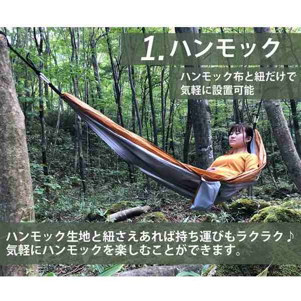 Landfield ハンモックテント スマートハンテック オレンジ LF