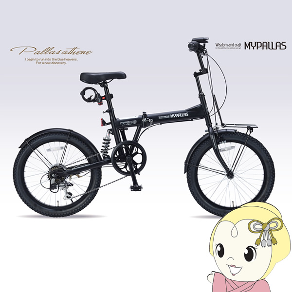 【メーカー直送】My Pallas マイパラス 折畳セミファット20 6SP リアサス マットブラック MF-208-BK