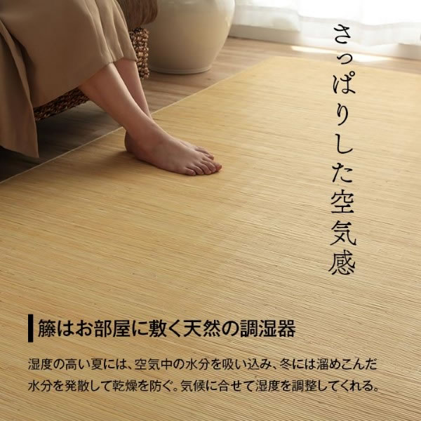 ラグ カーペット 自然素材 ひんやり イケヒコ 籐 インドネシア産 むしろ 江戸間6畳 IKE-5206160_4