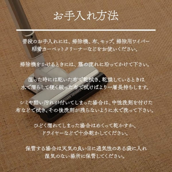 ラグ カーペットイケヒコ 籐 敷 自然素材 アジアン ラタン ひんやり あじろ織り 江戸間2畳 IKE-5209420_7