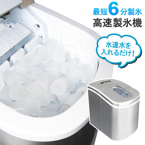 SunRuck 高速製氷機 SR-HIM01-SV