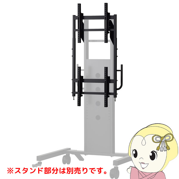 ハヤミ マルチ金具 上下2連 ディスプレイ横向き用 〜55V型対応 ブラック PHP-B8206T