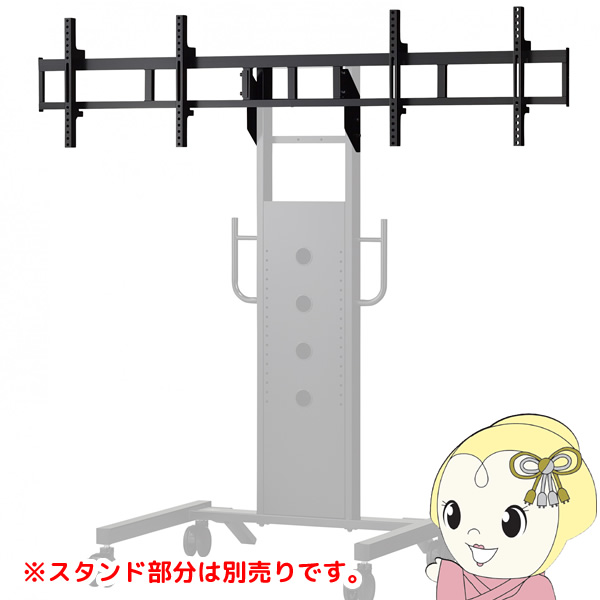 ハヤミ マルチ金具 左右2連 ディスプレイ横向き用 〜55V型対応