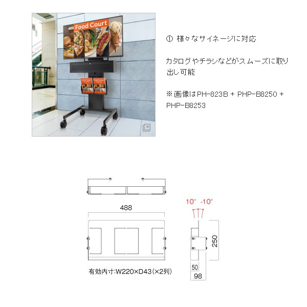 ハヤミ カタログホルダー ブラック PHP-B8253