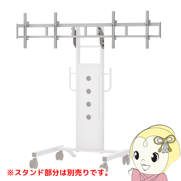ハヤミ マルチ金具 左右2連 ディスプレイ横向き用 〜55V型対応 シルバー PHP-S8206Y