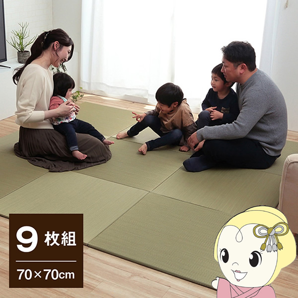 置き畳 ユニット畳 縁無し お手入れ簡単 裏面滑り止め 9枚組 イケヒコ い草 IKE-8635140