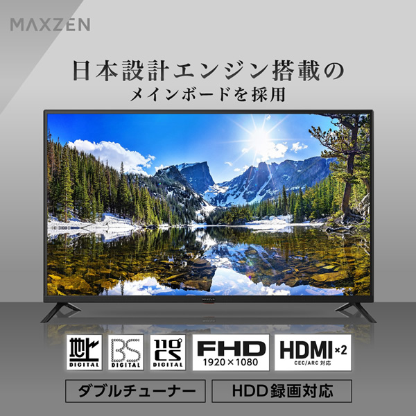 液晶テレビ 43型 メーカー直送 MAXZEN テレビ 液晶テレビ フルハイビジョン 43インチ 外付けHDD録画機能 ダブルチューナー J43CH06_1