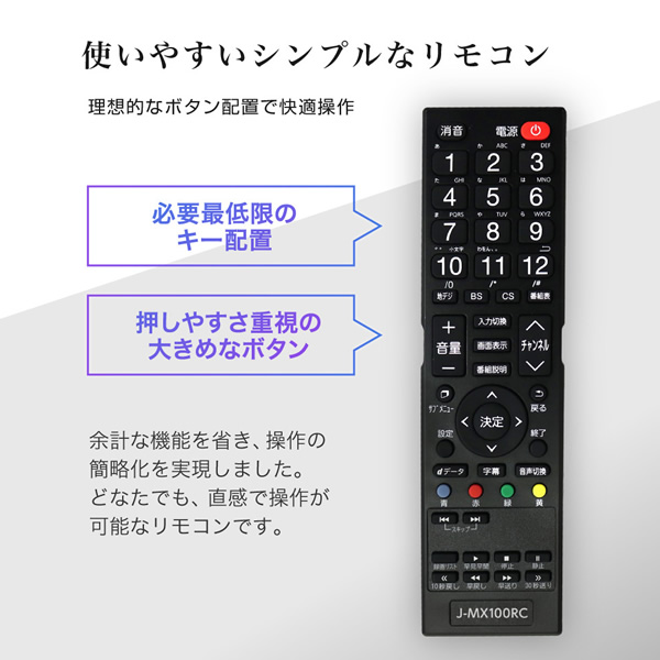 液晶テレビ 43型 メーカー直送 MAXZEN テレビ 液晶テレビ フルハイビジョン 43インチ 外付けHDD録画機能 ダブルチューナー J43CH06_8