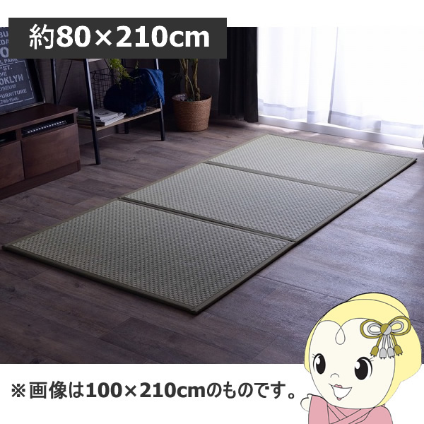 マットレス 三つ折り 国産 置き畳 軽量 梅雨湿気対策 イケヒコ こたつ敷 フロアマット グリーン  IKE-8328409