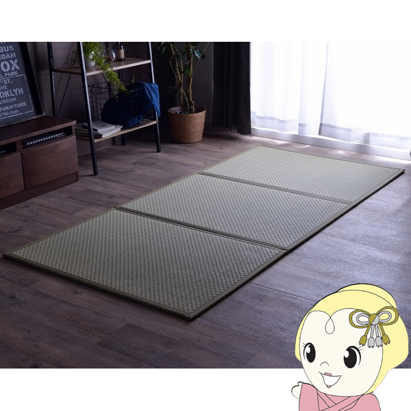 マットレス 三つ折り 国産 置き畳 軽さ 雨季湿りけ打つ手 イケヒコ こたつ敷 立ち会い場つや消し 緑であること  IKE-8328419