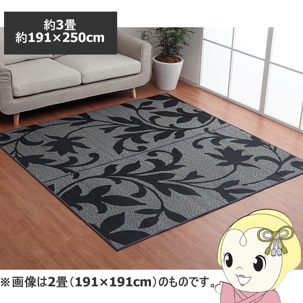 ラグ 長方形 い草 リーフ 自然素材 抗菌防臭 滑り止め不織布 イケヒコ グレー  IKE-8501289の通販は