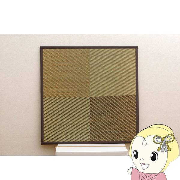 置き畳 ユニット畳 半畳 正方形 い草 ジョイントマット イケヒコ 市松 ブラウン 単品 IKE-8629609の通販は 6,464円