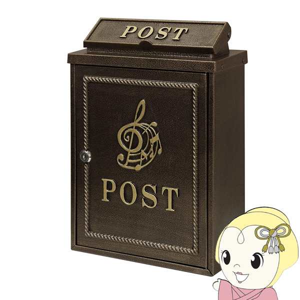 ポスト 郵便ポスト メールボックス おしゃれ 郵便受け 北欧風 鍵付き 壁掛け 壁付け 玄関 家庭用 A4 ブロンズの通販は