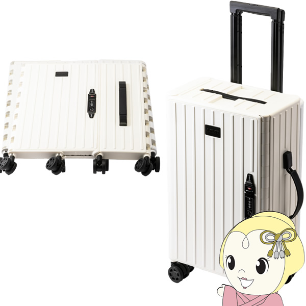 在庫あり　＆．FLAT アンドフラット 折り畳めるキャリーケース TSAロック搭載 機内持ち込み コンパクト 折りたたみ 35L マットカラー ホワイト