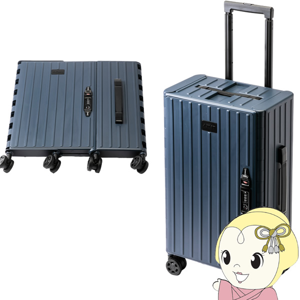 ＆．FLAT アンドフラット 折り畳めるキャリーケース TSAロック