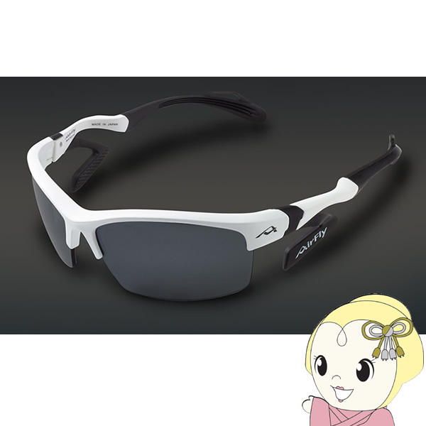 アイウェア AirFly エアフライ♡ レディース 美品中古☆ 中古・古着通販】airfly (エアフライ) サングラス｜ブランド