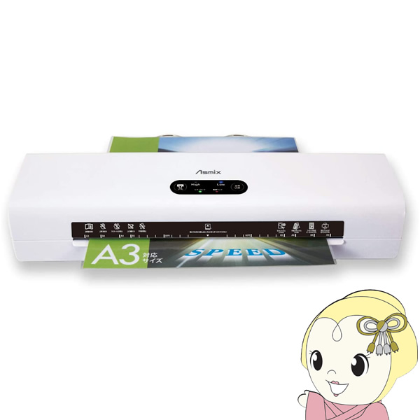 アスカ Asmix 4ローラーラミネーター A3対応 L409A3