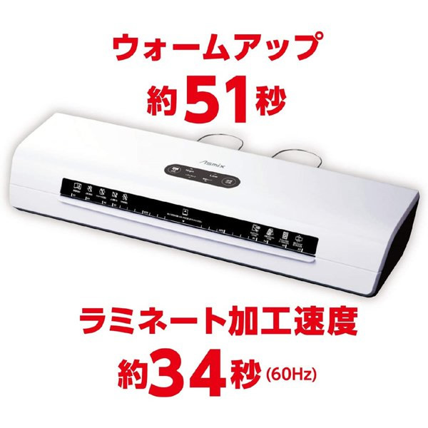 アスカ Asmix 4ローラーラミネーター A3対応 L409A3_2