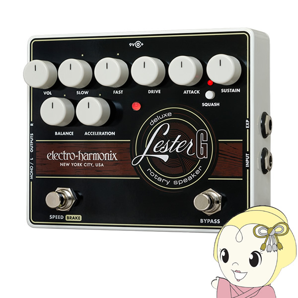 Electro Harmonix エレクトロハーモニックス LESTER G デラックス・ロータリースピーカーエミュレーター レスターG