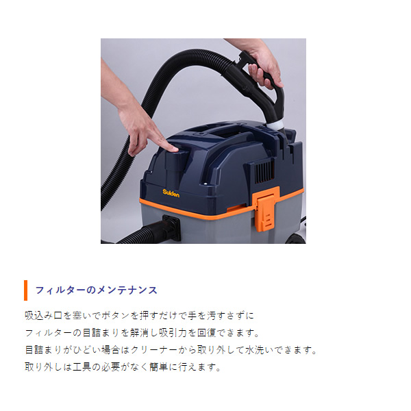 スイデン 乾湿両用掃除機 ウェット&ドライクリーナー SAV-101PRO