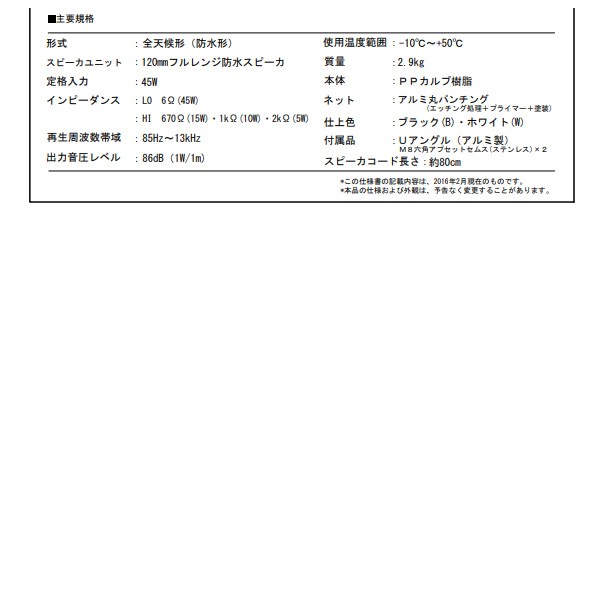 オースミ電機 MASSIVE 120mmフルレンジスピーカー 天吊形 OE-2000WR(B) ブラック ロー／ハイ・インピーダンス切替形