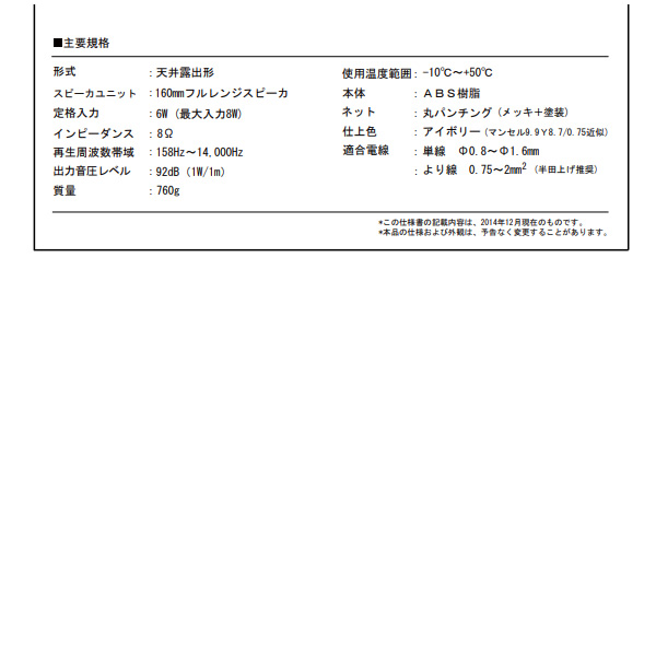 オースミ電機 MASSIVE 天井スピーカー 160mmフルレンジ OE-R160 オースミ電機 MASSIVE 天井スピーカー 160mmフルレンジ OE-R160