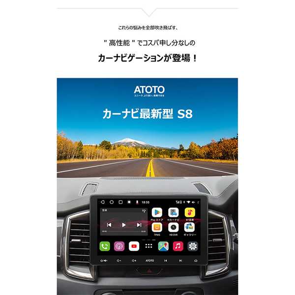 在庫あり ATOTO カーナビ S8シリーズ タッチパネル-10.1インチ S8 Premium(Gen2) 2DIN S8G2114PM  カーナビゲーション カーオーディオの通販はau PAY マーケット - ぎおん | au PAY マーケット－通販サイト