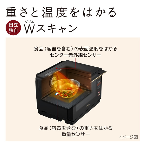 在庫処分 日立 HITACHI ヘルシーシェフ スチームオーブンレンジ 過熱