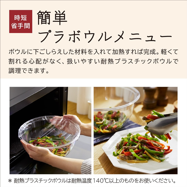在庫処分　日立 HITACHI ヘルシーシェフ スチームオーブンレンジ 過熱水蒸気 30L フロストブラック MRO-W10A-K_6