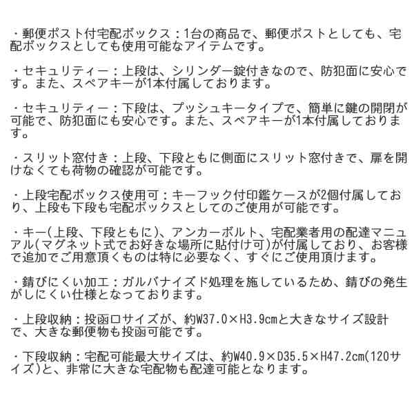 郵便ポスト 置き型 鍵付き おしゃれ 宅配ボックス付ポスト グレージュ MOJYU 宅配BOX 郵便受け 配達ボックス スタンドタイプ