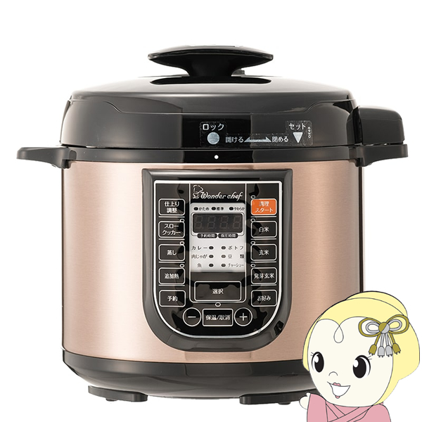 ワンダーシェフ Wonder chef マイコン電気圧力鍋 楽ポン スターターセット 4L 3〜4人用 OEDD40STの通販は 10,560円