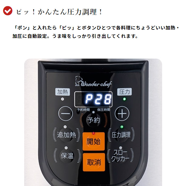 ワンダーシェフ OEDF80 e-wonder 楽ポンPRO マイコン電気圧力鍋(8.0L